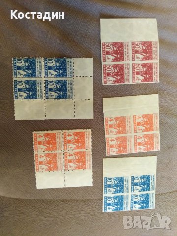 Пощенска марка - 1945 Славянски събор, снимка 1