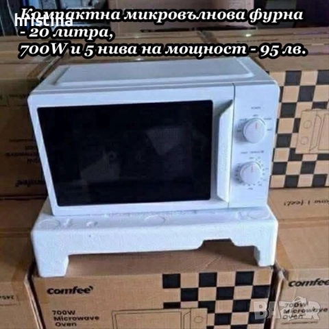 Микровълнова печка, снимка 2 - Микровълнови - 52557436