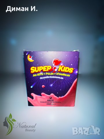 Паста за подкрепа на децата през деня SUPERKIDS ., снимка 2 - Хранителни добавки - 43327619