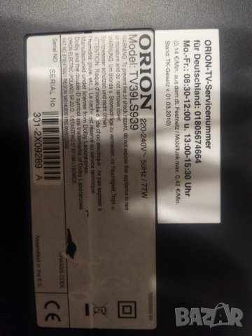 Orion TV39LS939 със счупен екран