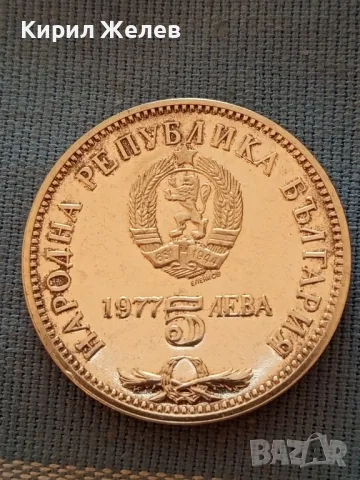 Сребърна юбилейна монета 5 лева 1977г. ПЕТКО Р. СЛАВЕЙКОВ за КОЛЕКЦИОНЕРИ 47771