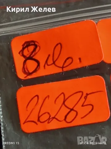 Монета 5 лева 1943г. Царство България Хан Крум за КОЛЕКЦИЯ 26285, снимка 9 - Нумизматика и бонистика - 49795853