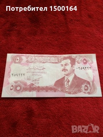 Стари пари-5 динара