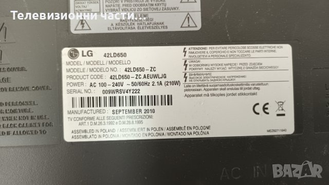 LG 42LD650 с дефектен Main Board-здрав панел LC420WUG(SC)(A1)/EAX61124201/14 REV1.1 LGP32-10LF, снимка 2 - Части и Платки - 37238430