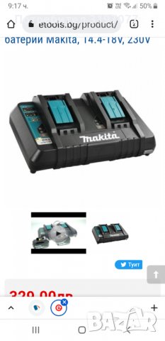 Двойно зарядно Makitta, снимка 2 - Други инструменти - 34579070