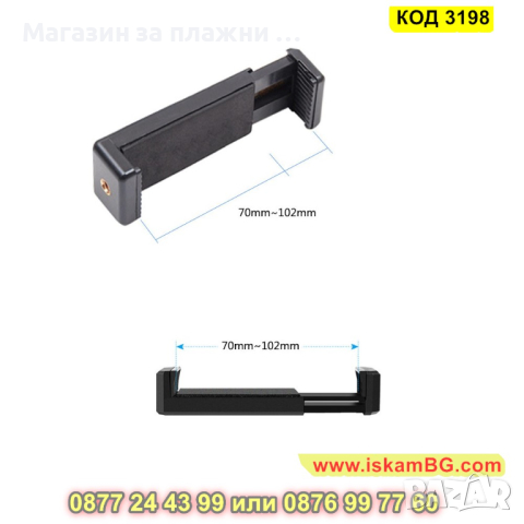 Щипка за смартфони от 6 до 10.2 см - КОД 3198, снимка 5 - Селфи стикове, аксесоари - 44860015