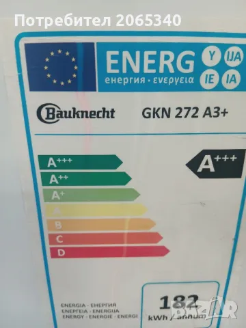 ФРИЗЕР ВЕРТИКАЛЕН PRIVILEG, BAUKNECHT NO FROST 340 ЛИТРА, снимка 7 - Фризери - 50378704