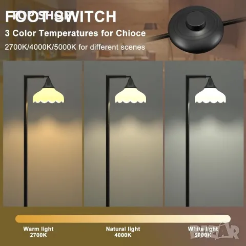 Подова LED лампа, лампион Silkycasters, 3 цветни температури, с абажур, 850LM, снимка 4 - Лед осветление - 49333144