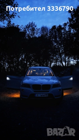 BMW X3 xDrive20d 2013 • Автомат • Поддържан, снимка 2 - Автомобили и джипове - 51032769