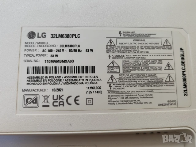 LED Smart LG TV на части 32LM6, снимка 10 - Части и Платки - 50785652