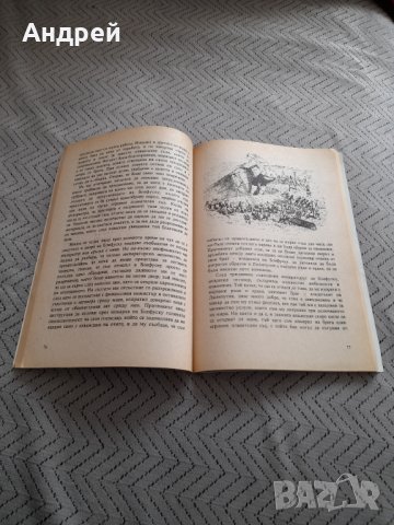 Книга Пътешествията на Гъливер, снимка 4 - Детски книжки - 32290651