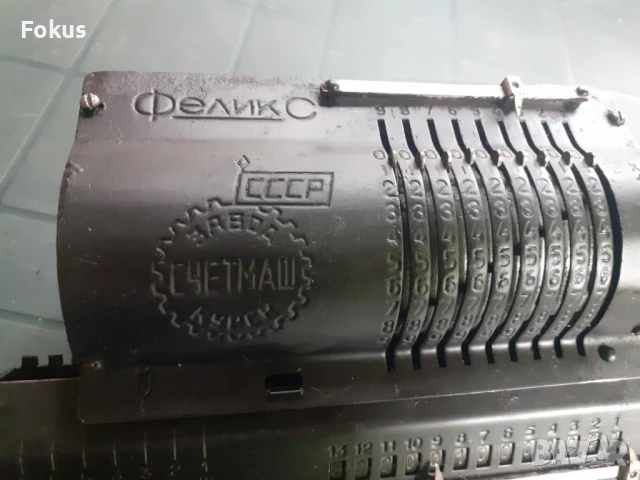 Стара съветска сметачна машина Феликс, снимка 2 - Антикварни и старинни предмети - 50966131