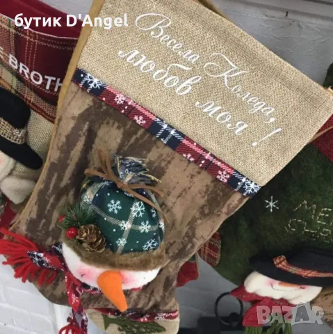 Коледно чорапче с персонален надпис , снимка 8 - Декорация за дома - 47923304