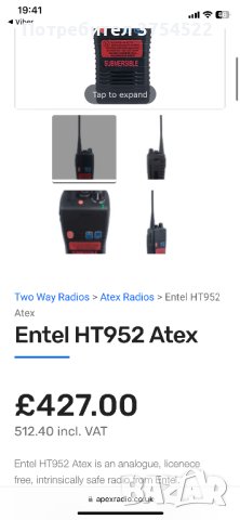 Радиостанции Entel UK HT952 профи, снимка 18 - Спортна екипировка - 43688352