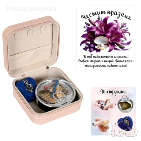 Бижутерка с послание и перла в мида /еко кожа/, снимка 5 - Образователни игри - 48658855