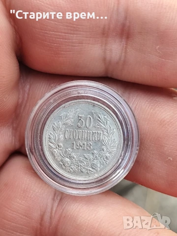 50 Стотинки 1913г България

, снимка 3 - Нумизматика и бонистика - 50995250