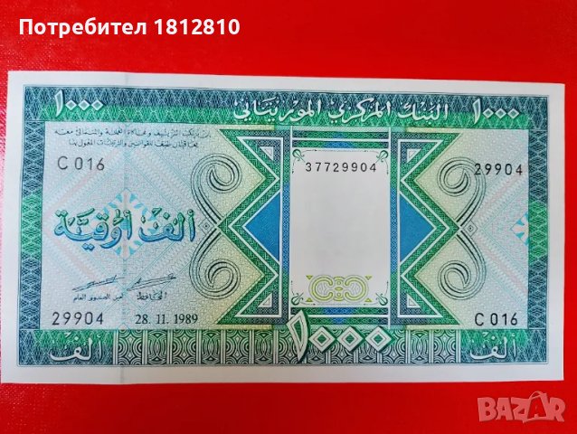 Банкноти от Мавритания UNC, снимка 4 - Нумизматика и бонистика - 50091404