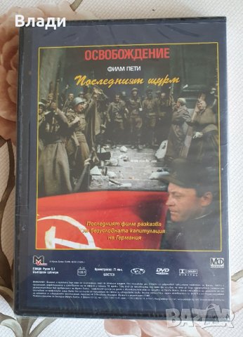 Чуждестранни филми на DVD, снимка 14 - DVD дискове - 42707299