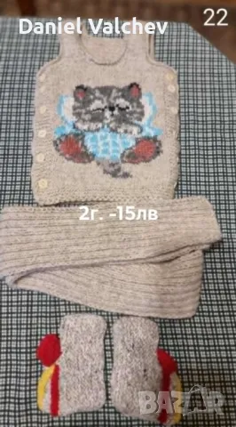 Детски плетени дрехи, снимка 18 - Детски комплекти - 43171081