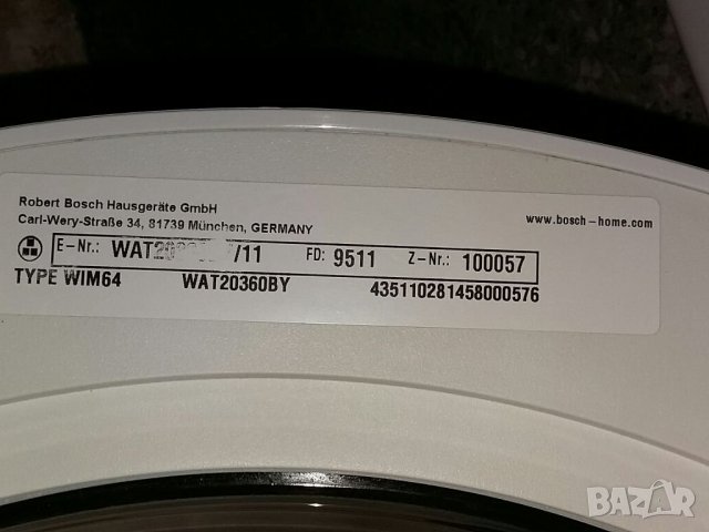  Части за пералня BOSCH , снимка 14 - Перални - 38107458