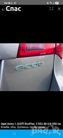 Опел Астра Sport Turet 1.3 CDTI !!!, снимка 10 - Автомобили и джипове - 52004912