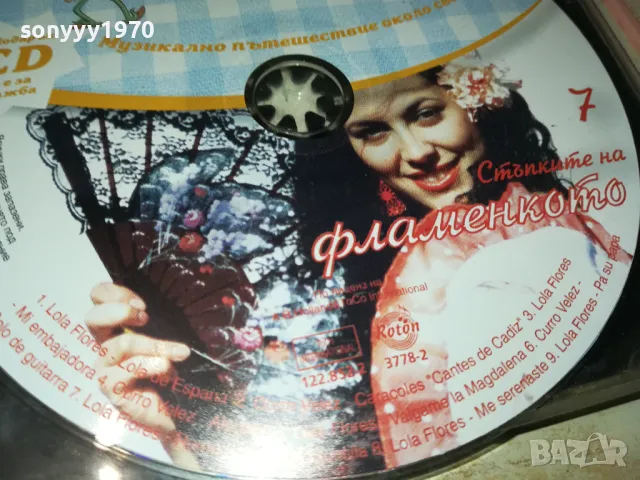 КАЛИАКРА ЦД 1901251855, снимка 3 - CD дискове - 48743375