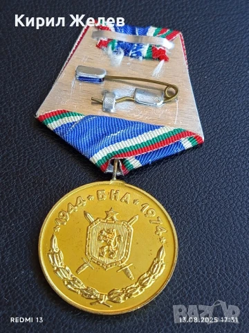Медал от соца 30г. БЪЛГАРСКА НАРОДНА АРМИЯ за КОЛЕКЦИОНЕРИ 27475, снимка 8 - Антикварни и старинни предмети - 51356087