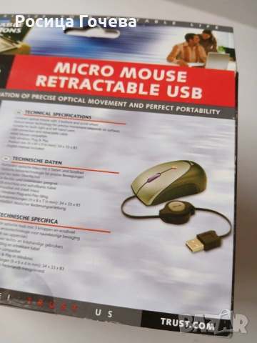 Продавам нова оптична мини мишка с USB конектор, снимка 7 - Клавиатури и мишки - 53082338