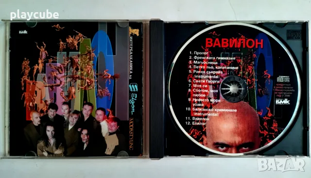 Слави Трифонов - Вавилон - CD (матричен), снимка 3 - CD дискове - 46916546