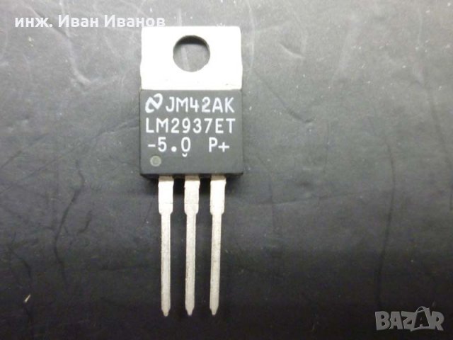 LM2937ET-5.0  Линеен стабилизатор на напрежение 5V, 500mA, снимка 1 - Друга електроника - 35316202