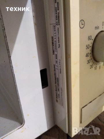 Микровълнова печка фурна БОШ BOSCH, снимка 2 - Печки, фурни - 27536139