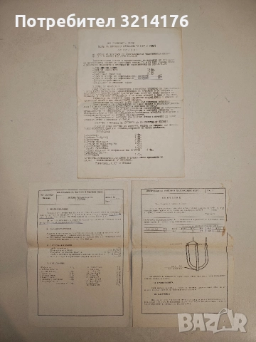 Инструкция за монтаж и експлоатация на АТВ-7 (Антена телевизионна - 7 елемента) , снимка 2 - Специализирана литература - 52846503