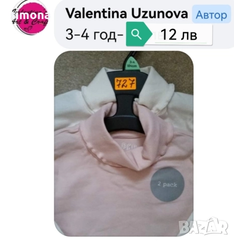 Налични дрехи за момиче , снимка 7 - Детски комплекти - 51664358