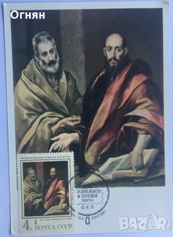 Картички максимум, снимка 3 - Филателия - 28770080