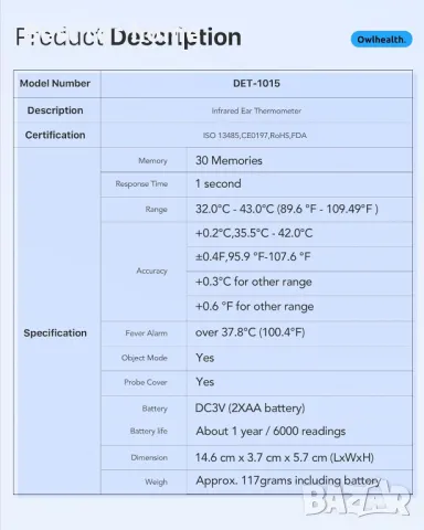 Термометър за уши, снимка 8 - Друга електроника - 49639618