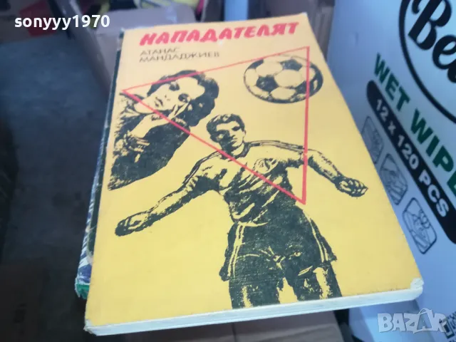 НАПАДАТЕЛЯТ 1302251906