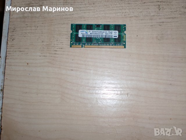 8.Ram за лаптоп DDR2 533 MHz,PC2-4200,2Gb,Samsung.НОВ