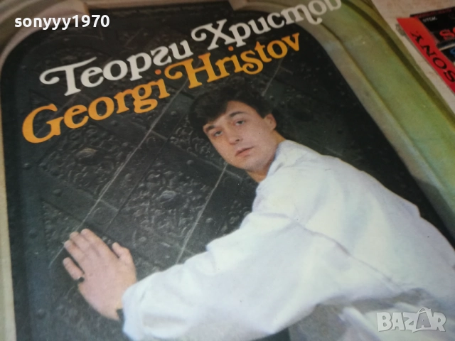 ГЕОРГИ ХРИСТОВ-ПЛОЧА 2809251908, снимка 4 - Грамофонни плочи - 51869880