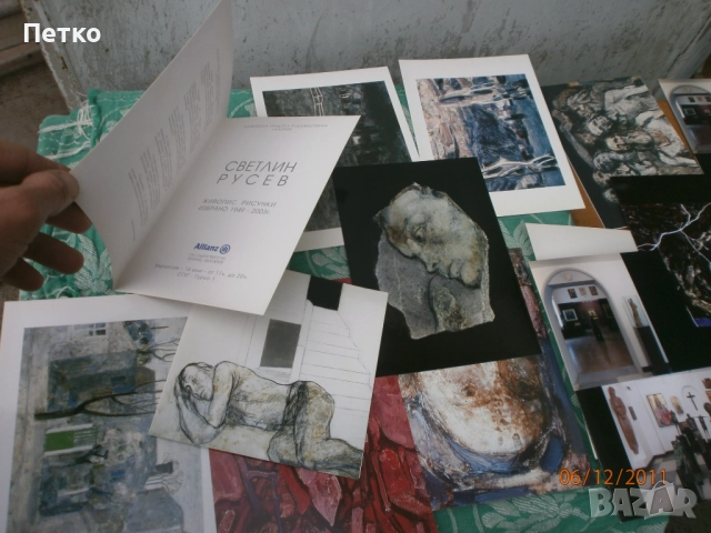 Светлин Русев  16 броя, снимка 7 - Антикварни и старинни предмети - 52605284