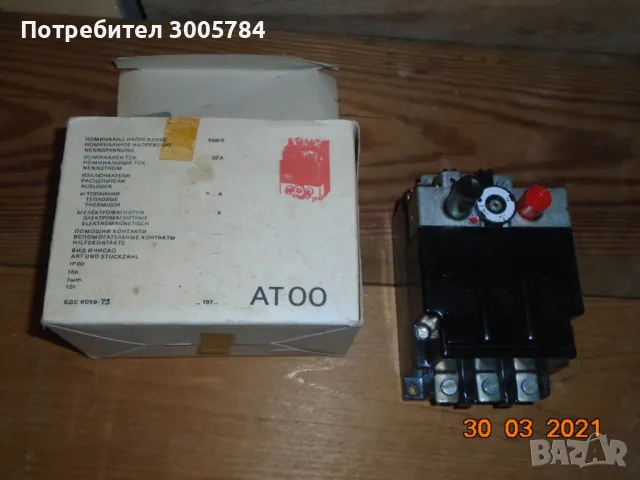 Продавам включватели