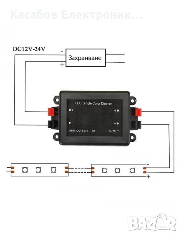 LED Димер с дистанционно 12V-24V 8A, снимка 3 - Друга електроника - 43967420