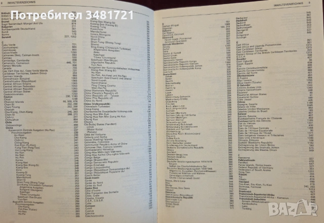 Световен каталог - монети на 20ти век / Weltmünzkatalog 20. Jahrhundert, снимка 3 - Енциклопедии, справочници - 53251654