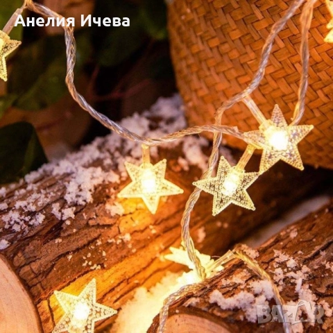 Светещи Коледни LED лампички със звездички 