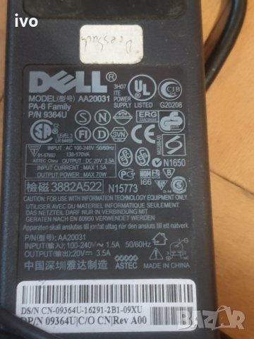 dell 20v 3,5a 70w, снимка 5 - Лаптоп аксесоари - 32595954