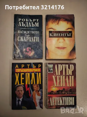 Книги от Робърт Лъдлъм