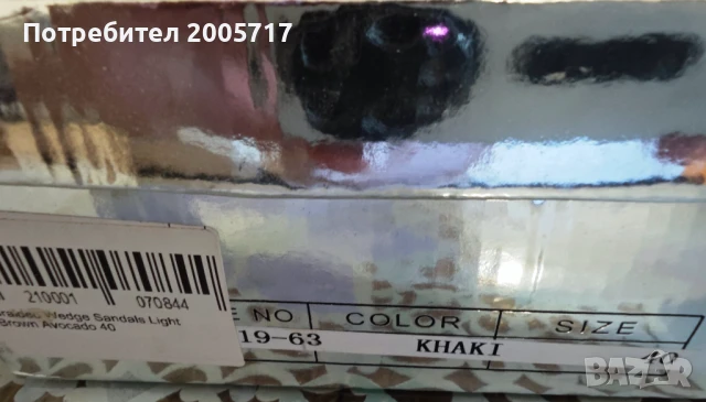 Дамски летни супермодерни сандали, снимка 6 - Сандали - 50689038