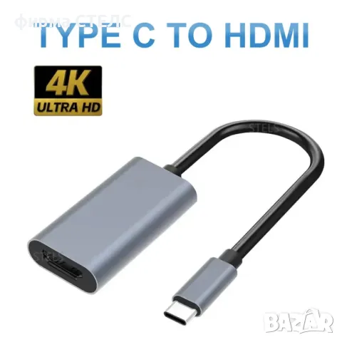 Адаптер USB-C към HDMI STELS U200, 4K, за MacBook, iPhone, iPad, снимка 2 - Други - 50184422