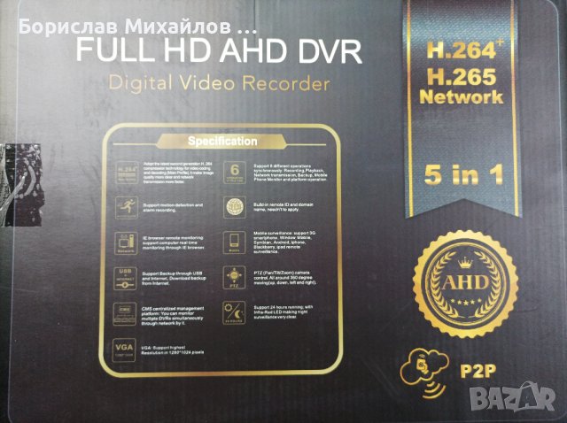 DVR , NVR , HVR - 8 канален - рекордер за видеонаблюдение за камери, снимка 4 - Комплекти за видеонаблюдение - 39081347
