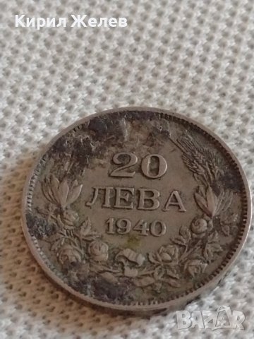 Стара монета 20 лева 1940г. Царство България Цар Борис трети за КОЛЕКЦИОНЕРИ 51588, снимка 6 - Нумизматика и бонистика - 43937616