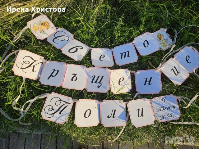 Комплекти за кръщене, снимка 7 - Декорация - 53576012